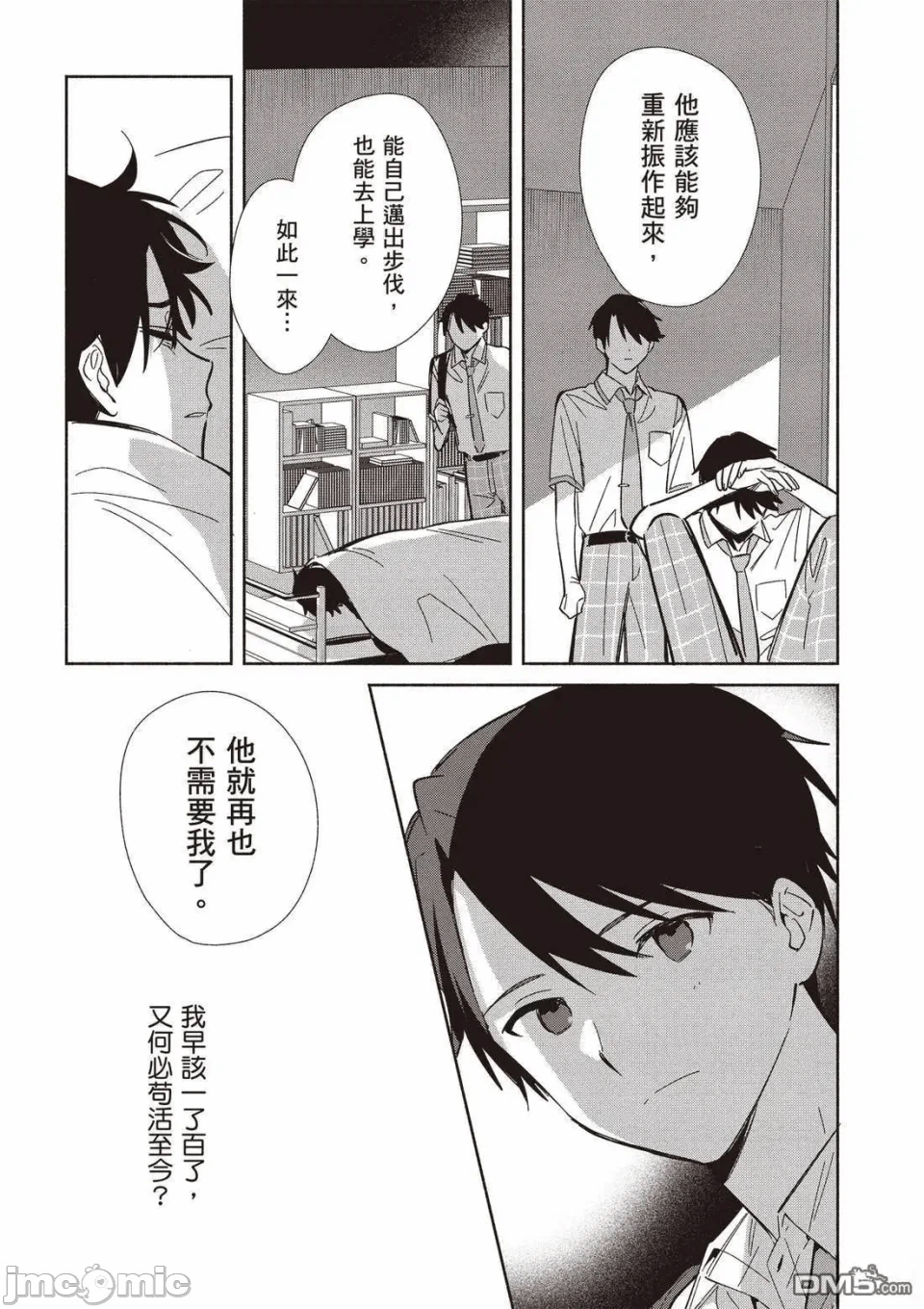 第11话 第 125 页