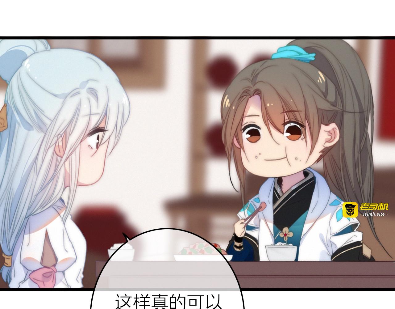 完结篇（下）  逃婚变私奔 第 157 页