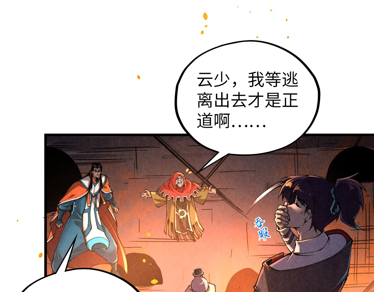 第417话 化形恶灵 第 126 页