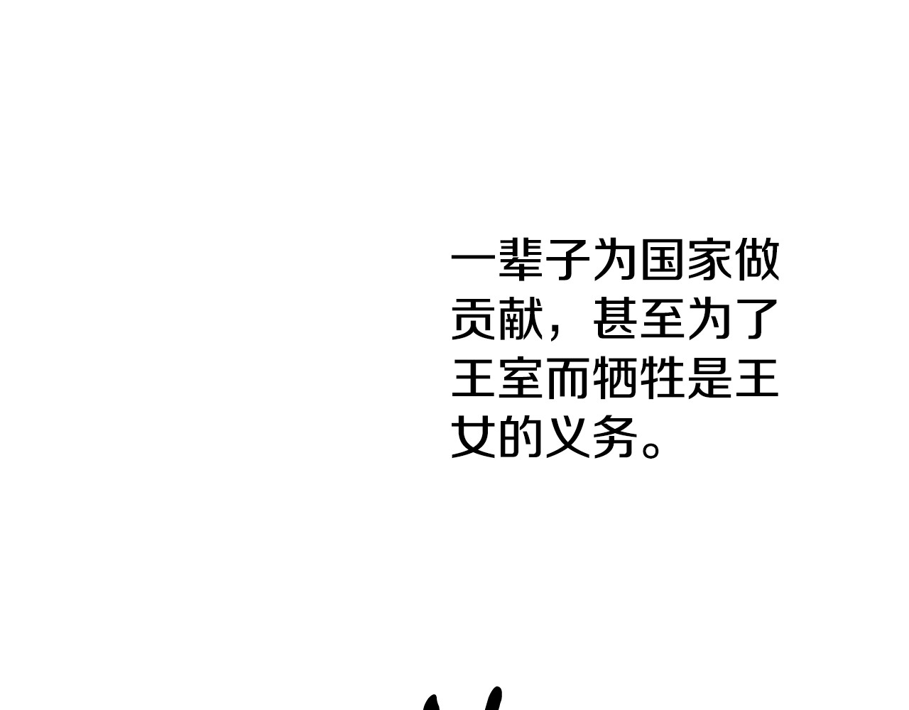 第50话 抢婚 第 156 页