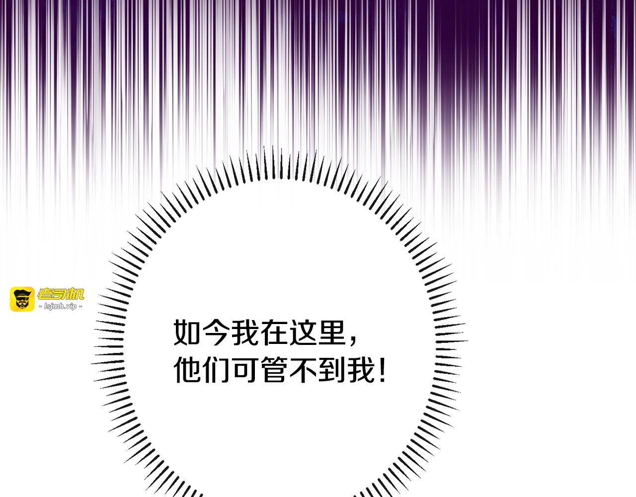 第73话 挡箭牌 第 175 页