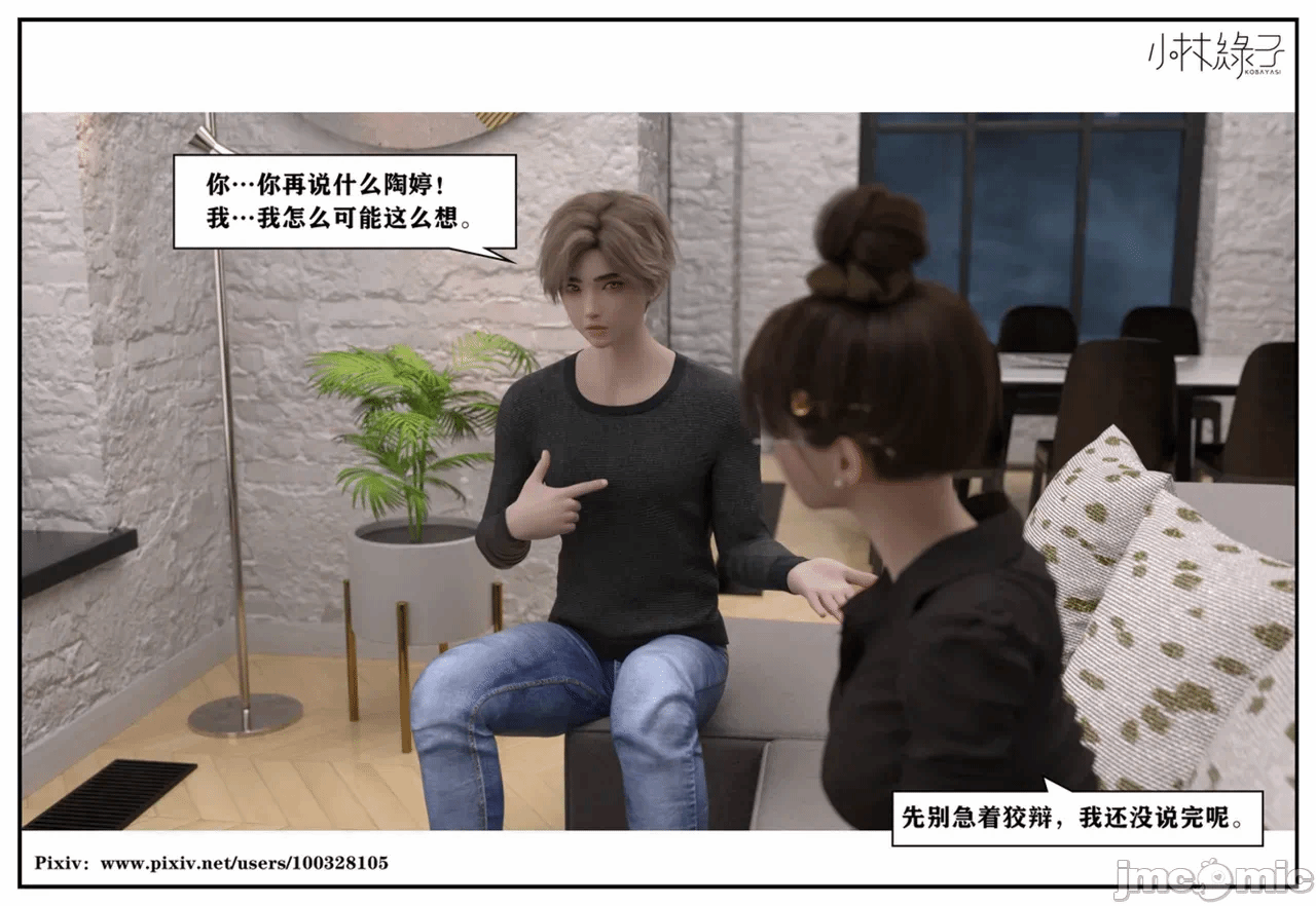 第一话 第 576 页