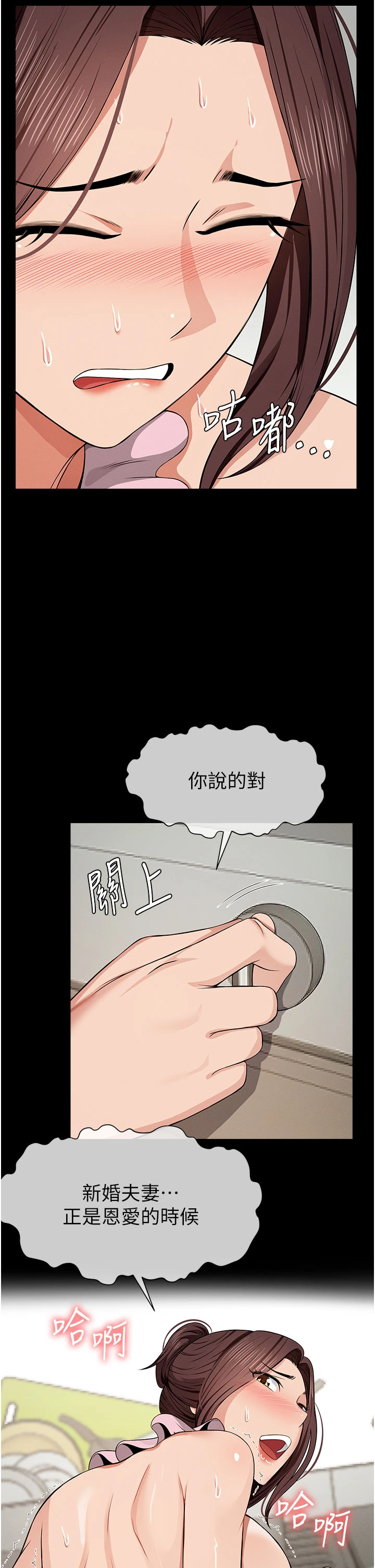 第36话 - 恩爱的新婚夫妻♥ 第 11 页