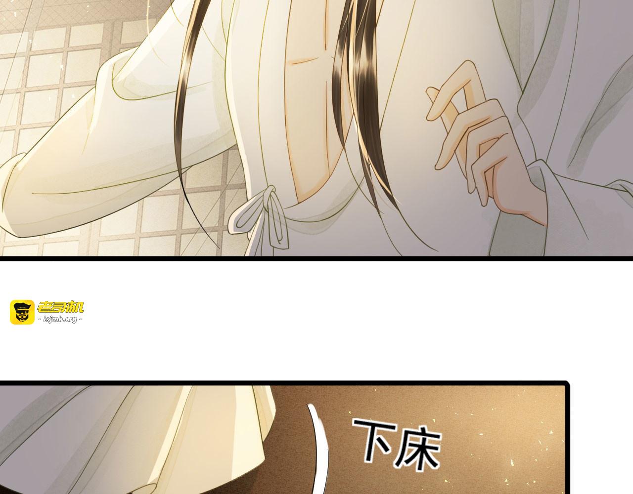 第73话 我爱你，深入骨髓 第 101 页