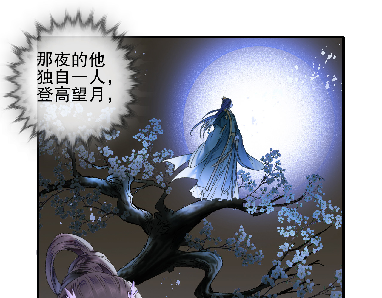 第79回 被爱的感觉 第 14 页