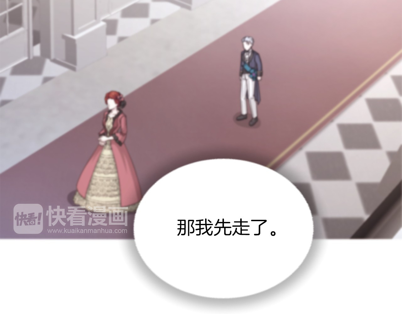 第24话 茶会邀请 第 80 页