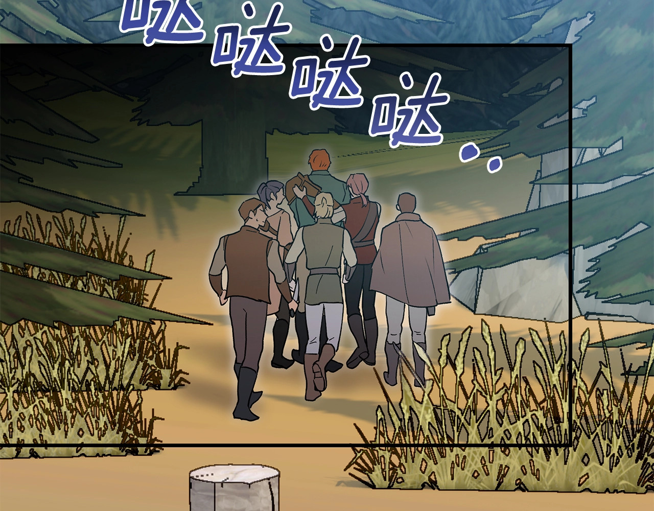 第150话 我喜欢你 第 68 页