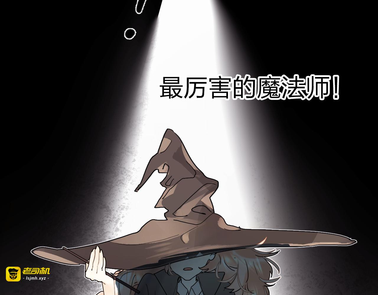 第1话 谁说垫底就是垃圾？ 第 69 页
