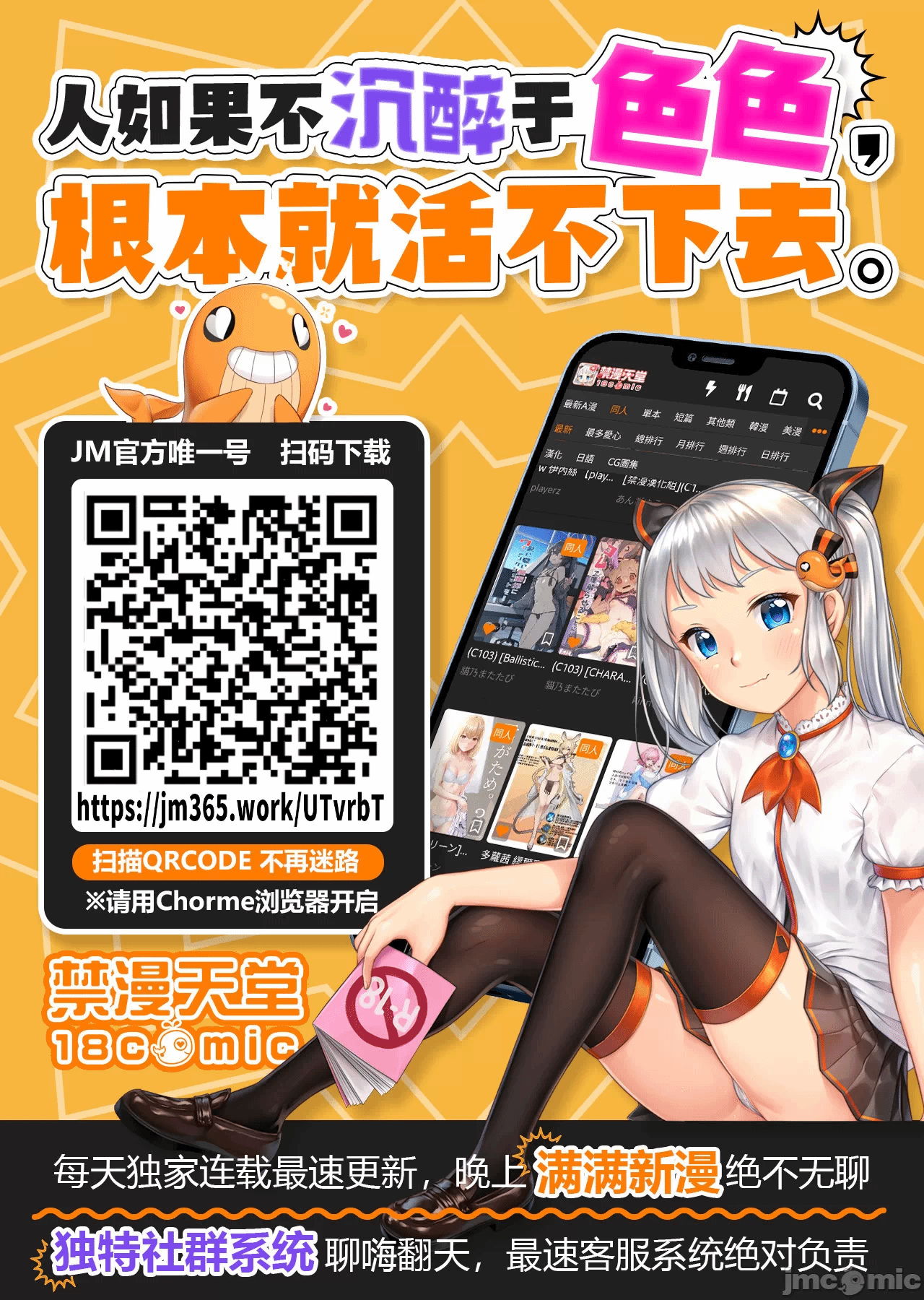 第10话 第 43 页