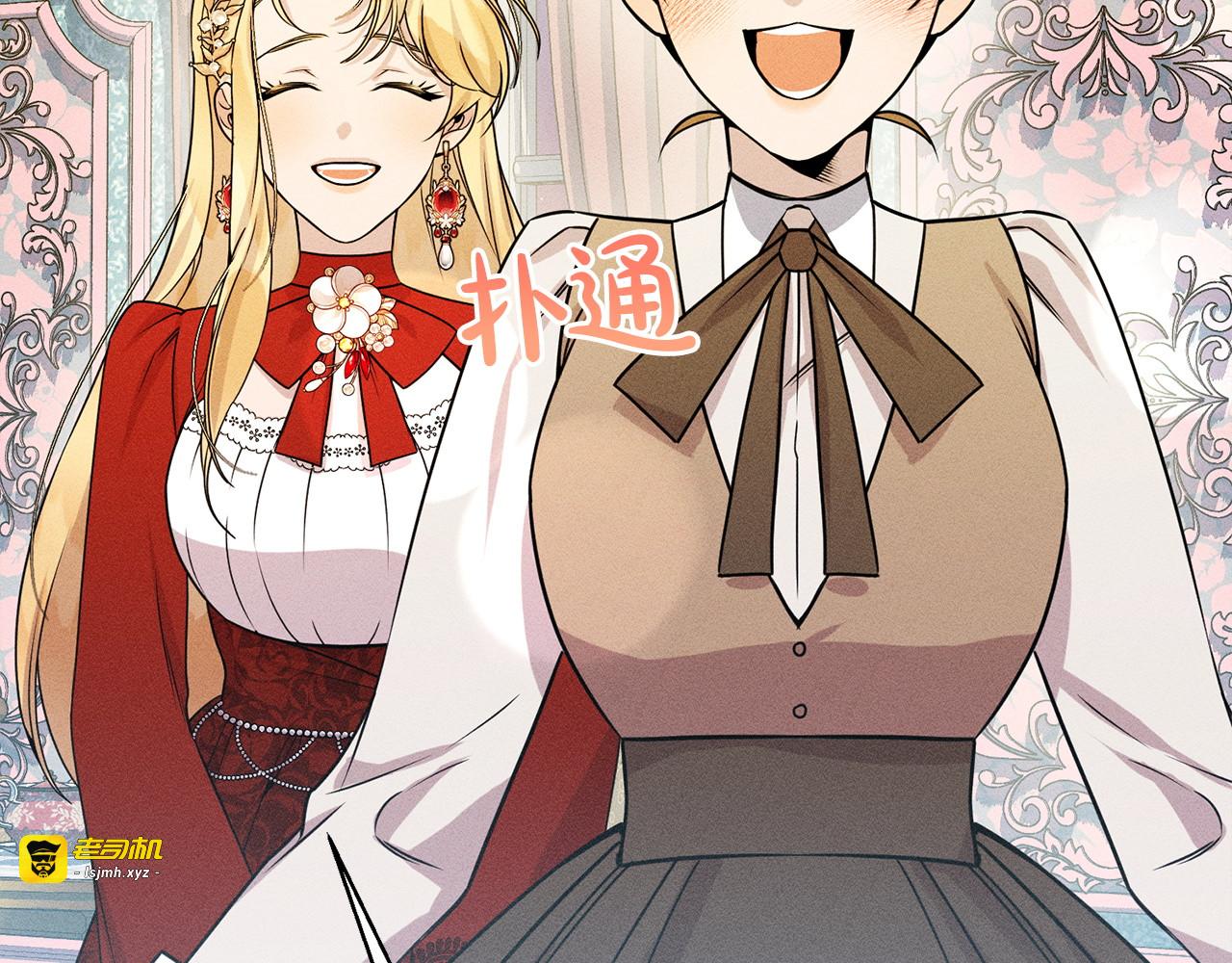 第11话 虚伪的朋友 第 79 页