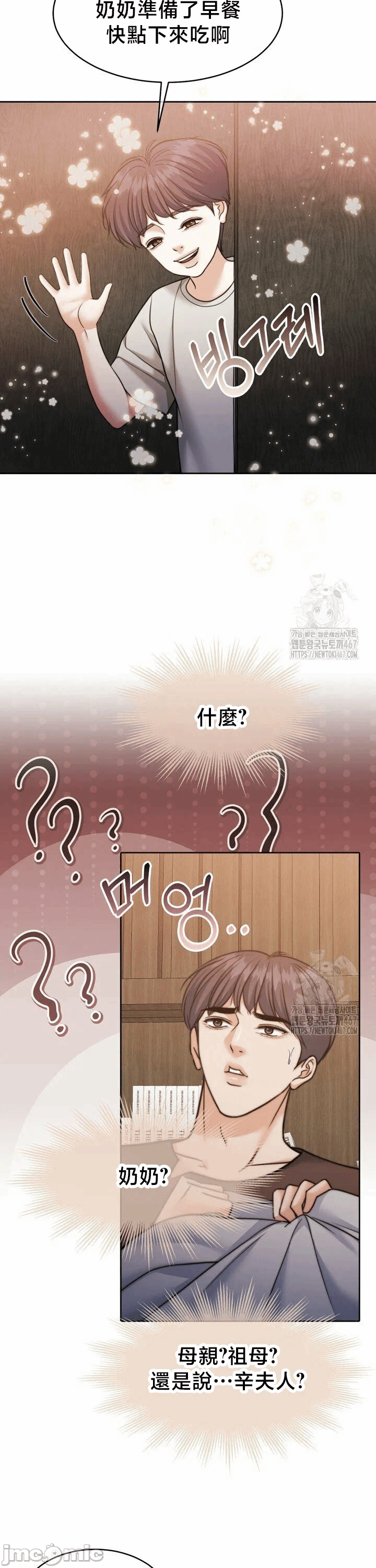 第141话 第 7 页