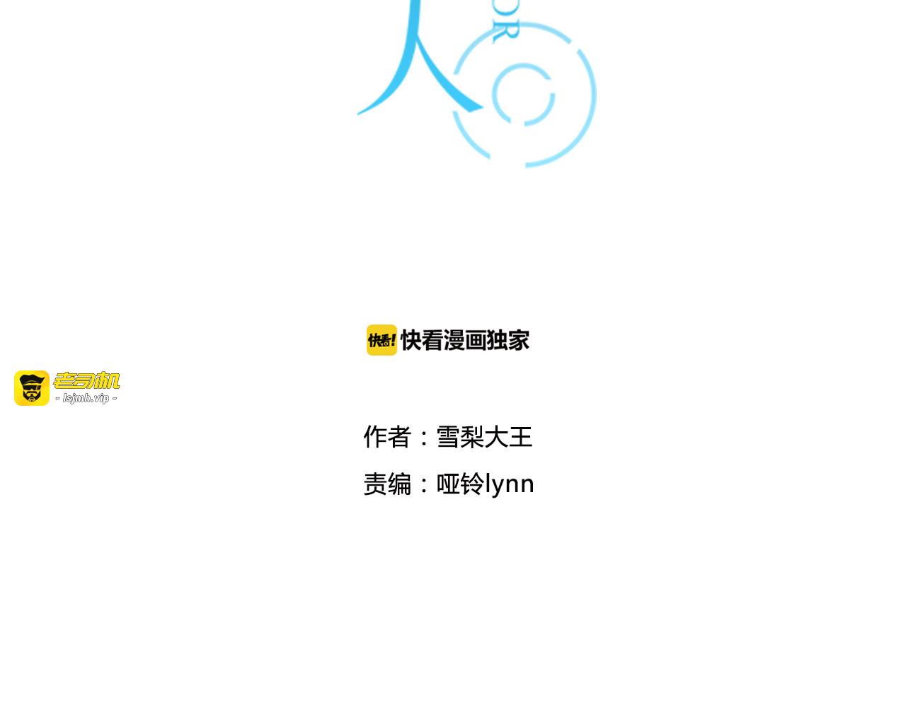 第3话 窘迫时总被他撞见 第 3 页