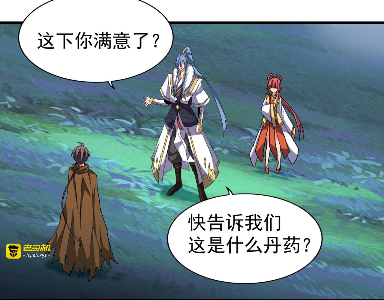第64话 快走！他来了 第 13 页