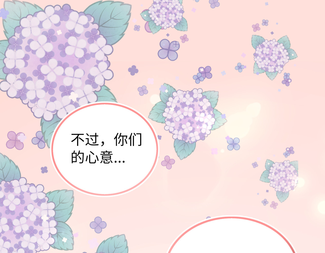 第22话 父母的礼物 第 160 页