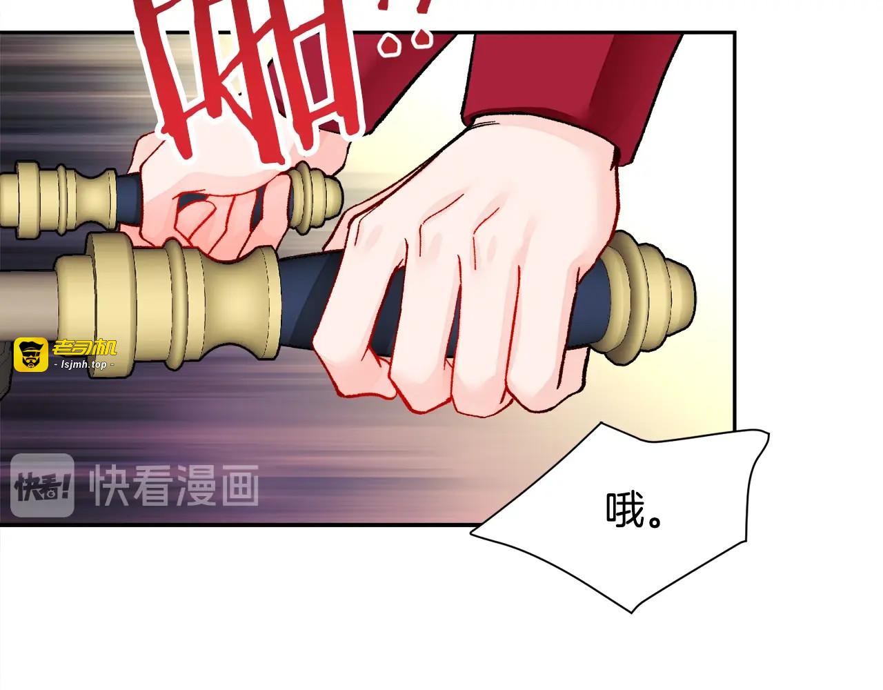 第27话 无中生友 第 25 页