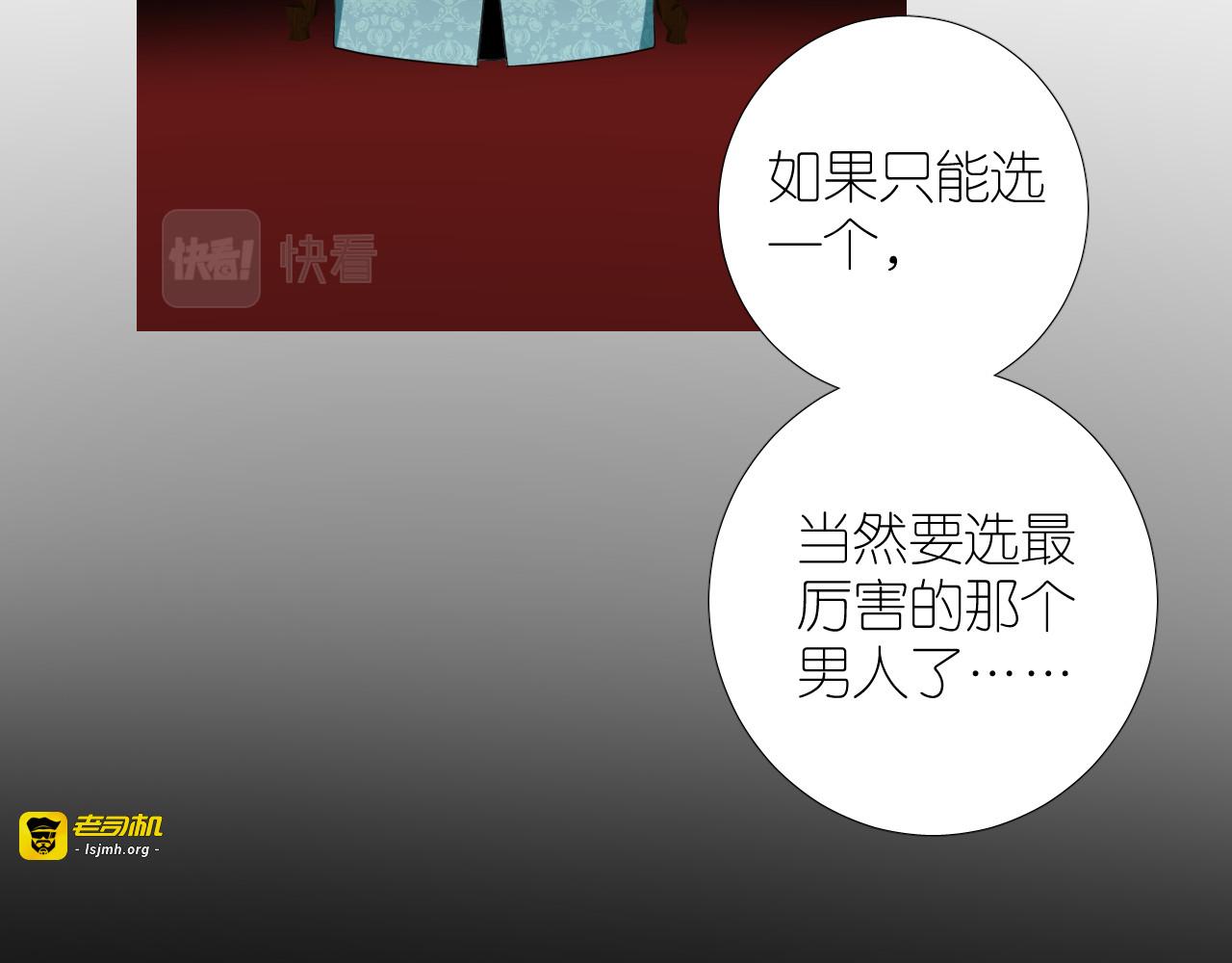第二季 24 月光下 第 85 页