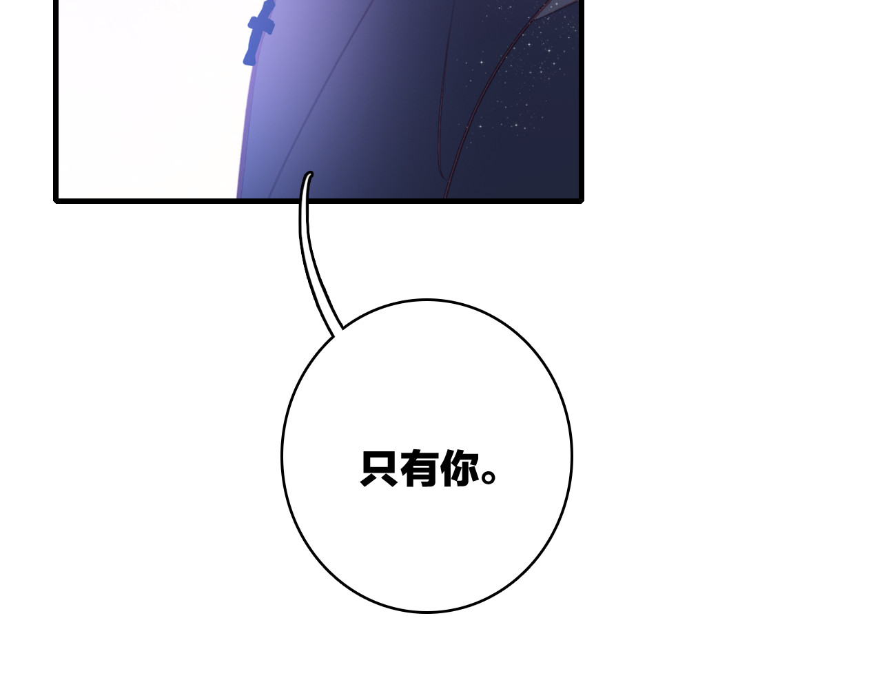 第12话 她的香气 第 52 页