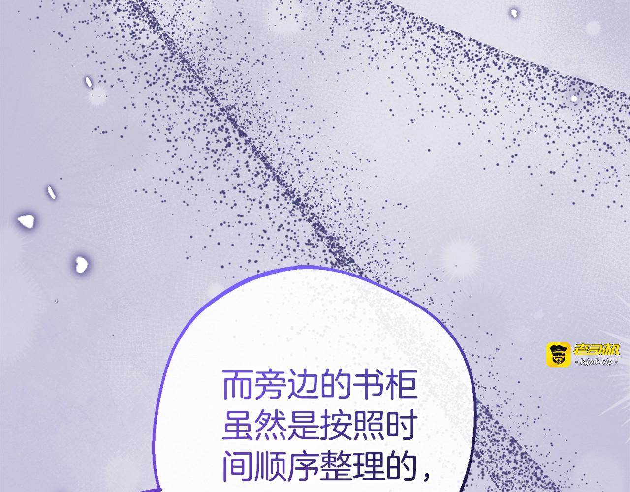 第72话 该不会是喜欢我吧？ 第 71 页