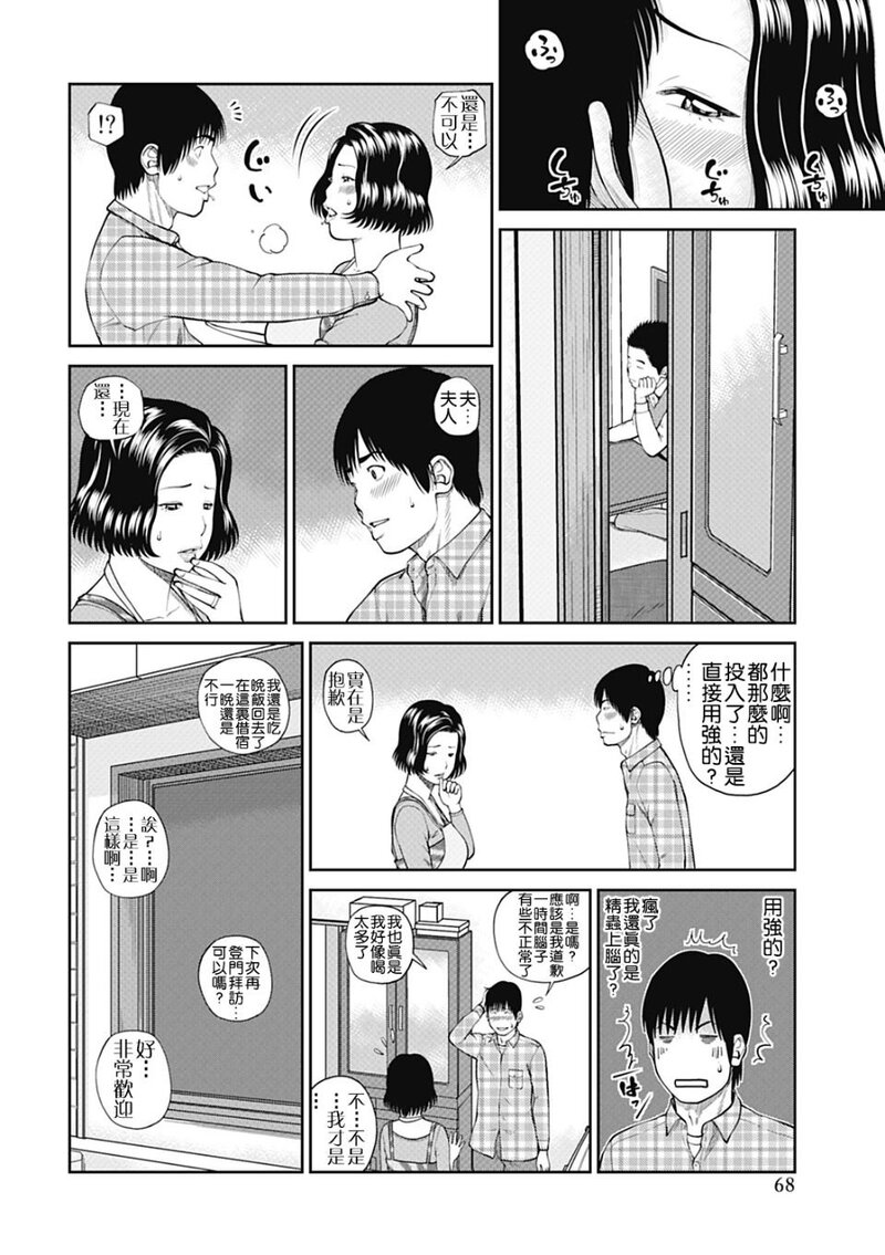 第1话 第 65 页