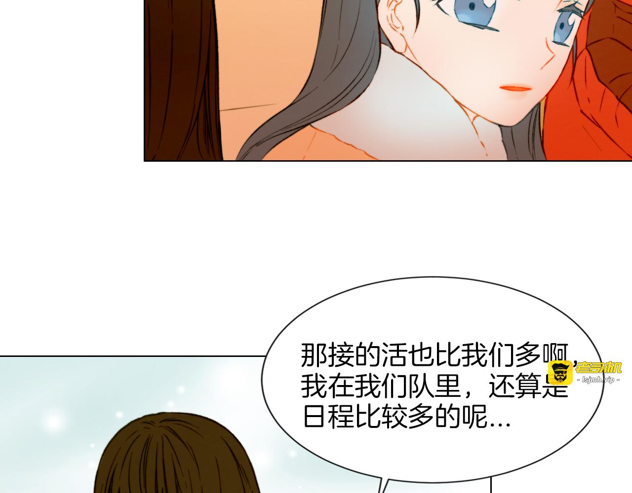 第45话 事件发酵 第 75 页