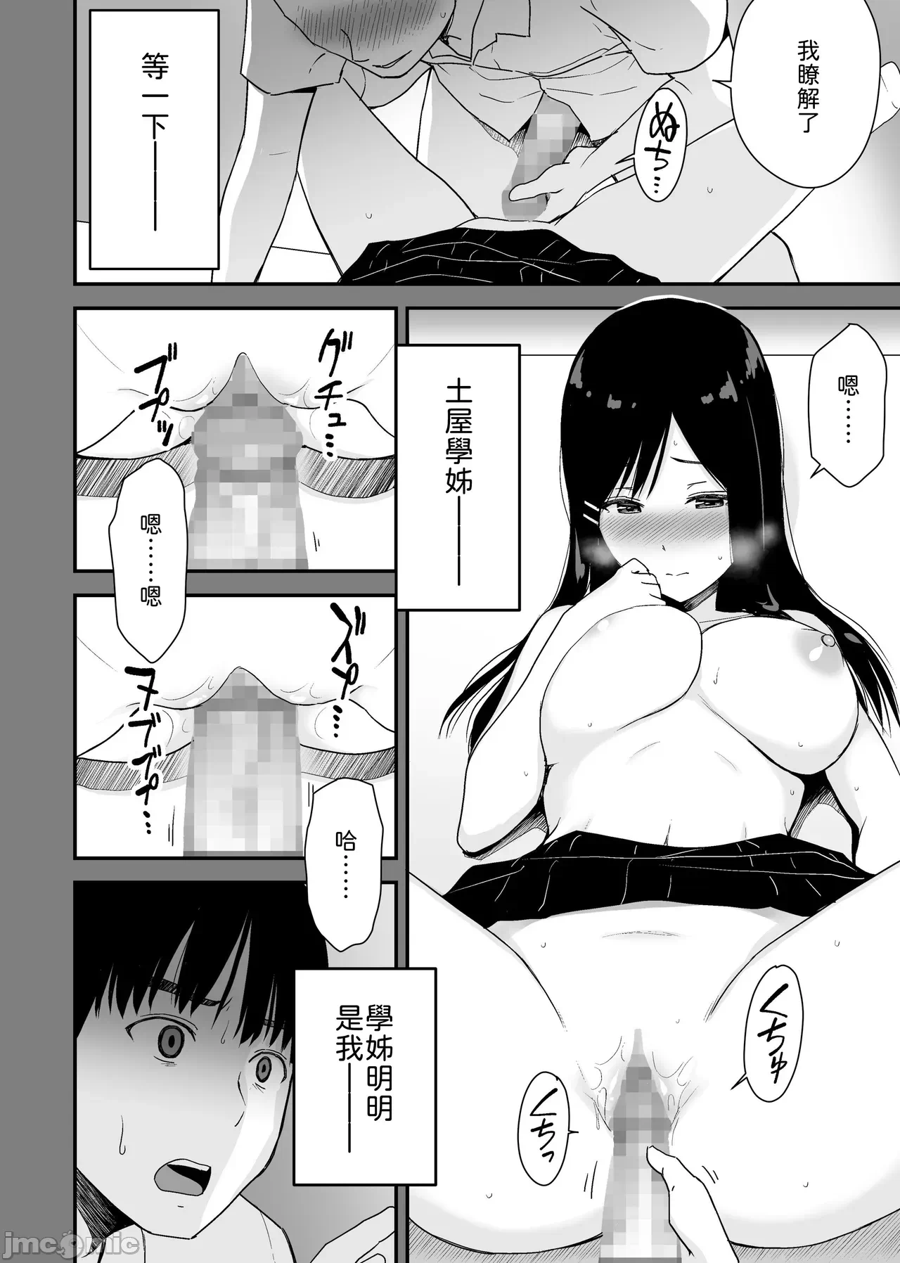第一话 第 27 页