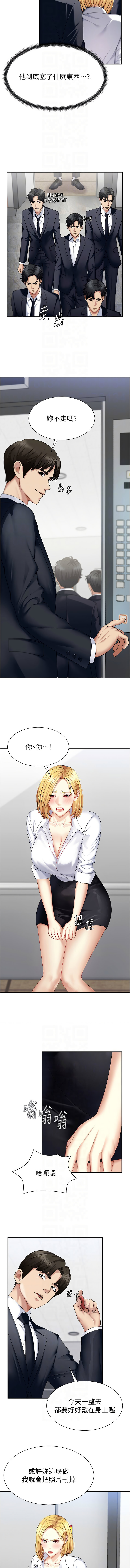 第5话 第 10 页