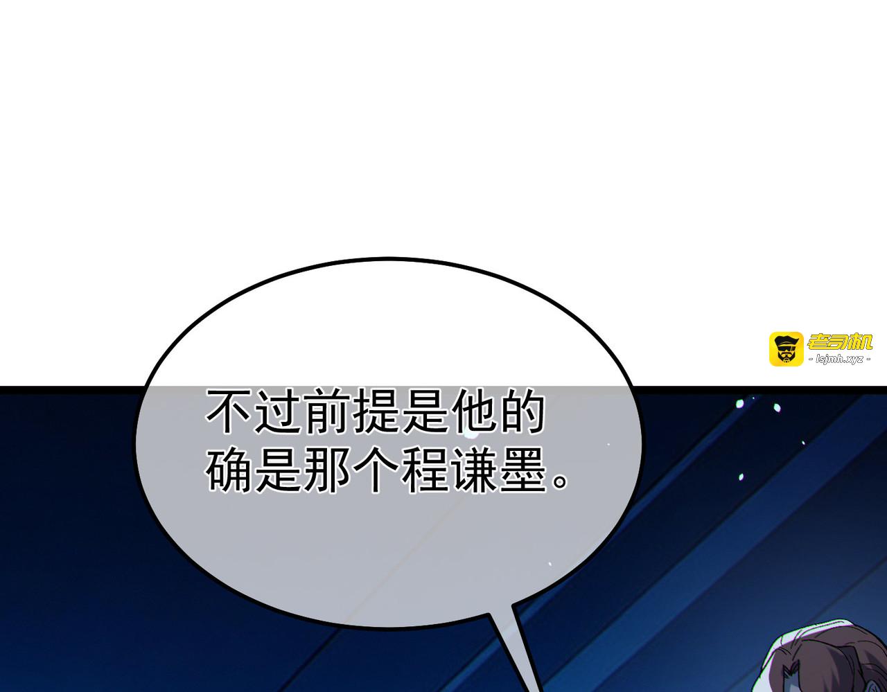 第140话 通关杀手考核 第 117 页