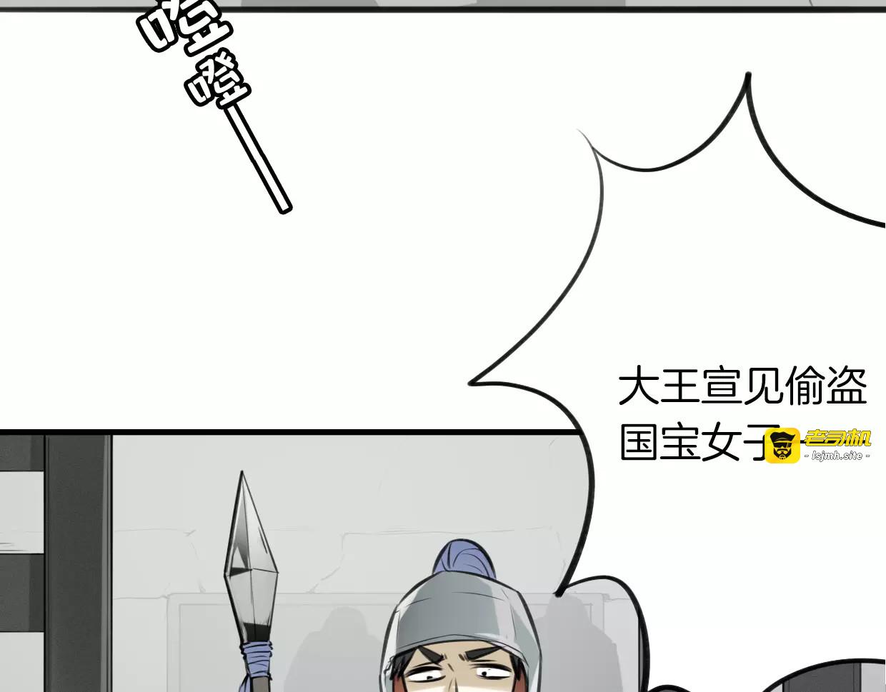 第2话 袭击大王？ 第 63 页