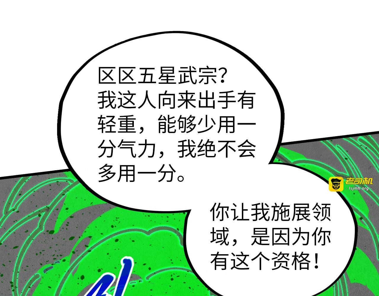 第399话 小伙伴到齐了 第 31 页