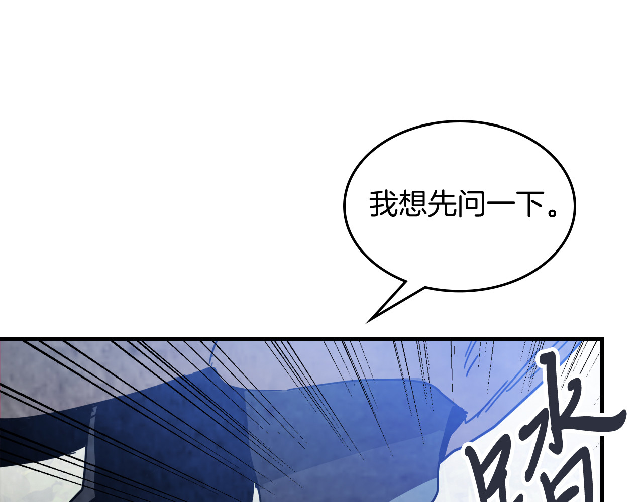 第75话 咒术 第 54 页
