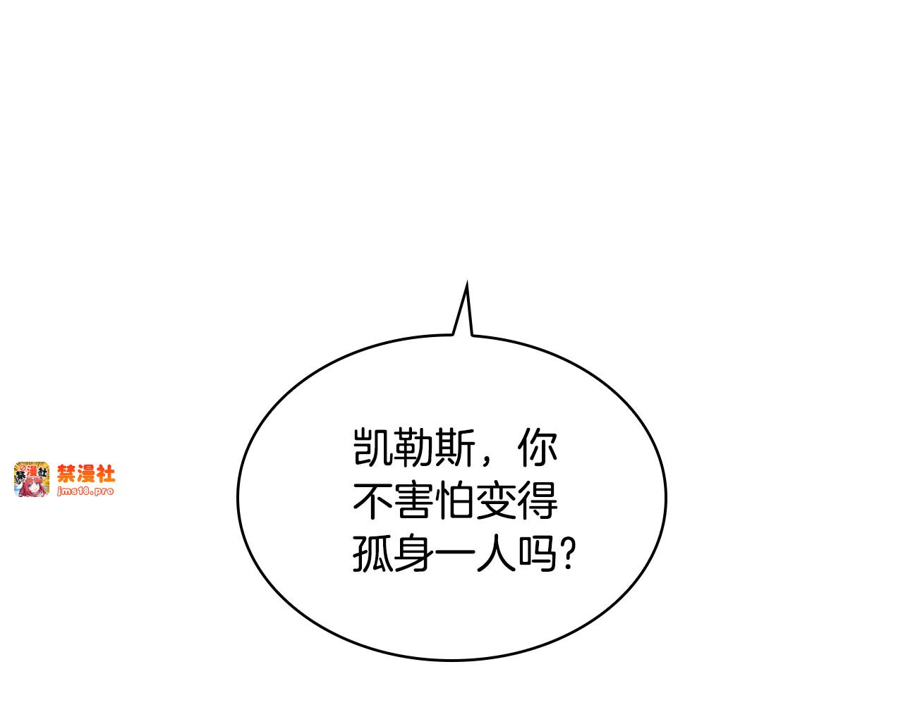 第43话 一起跳舞 第 175 页