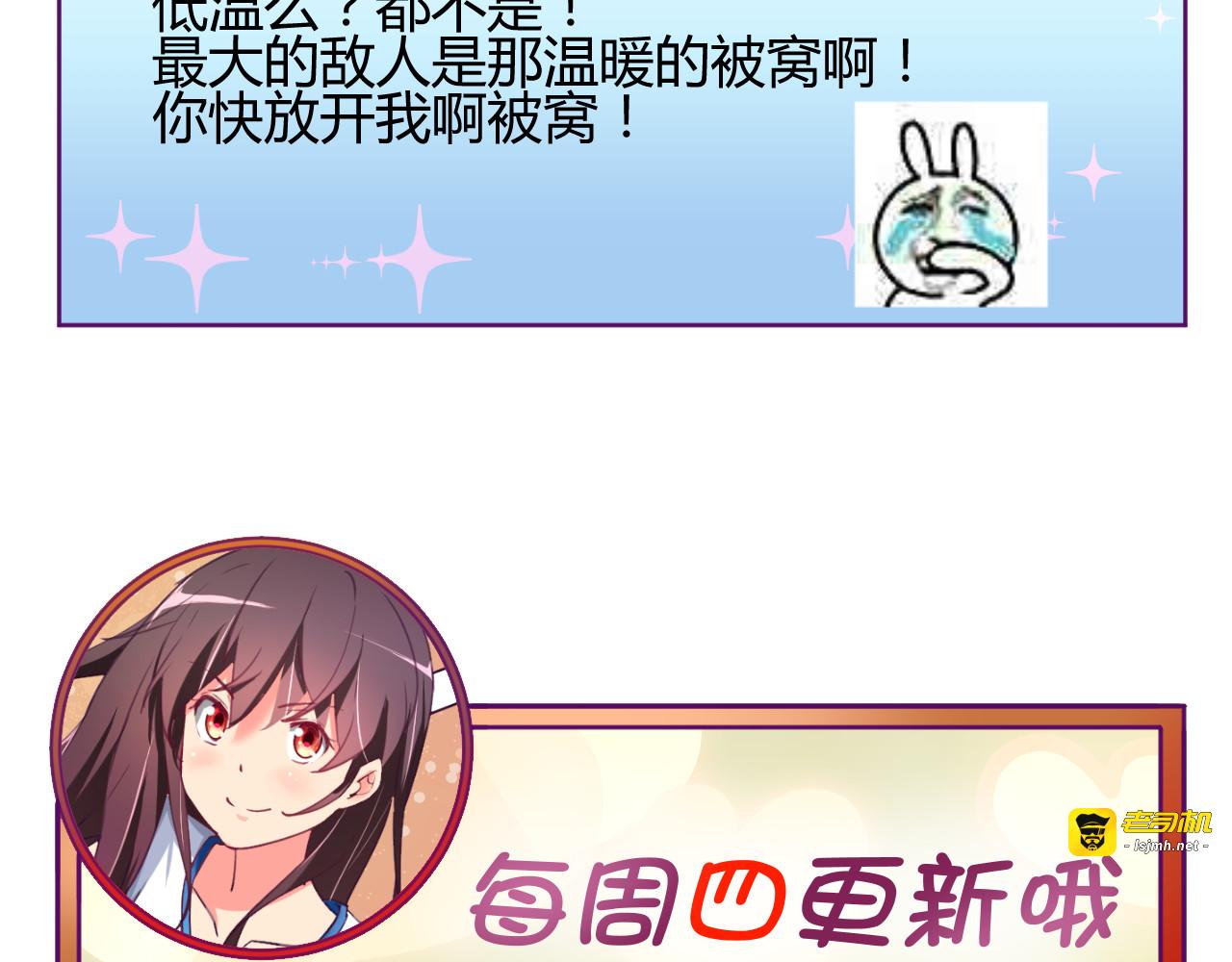 第26话 受伤（下） 第 47 页