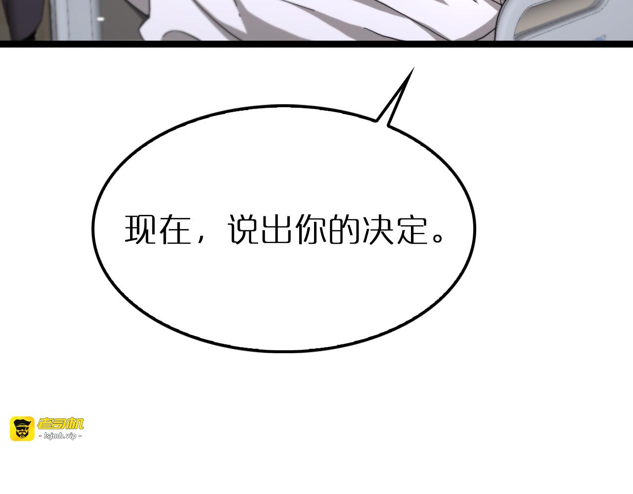 第195话 苏雪儿的决心 第 61 页