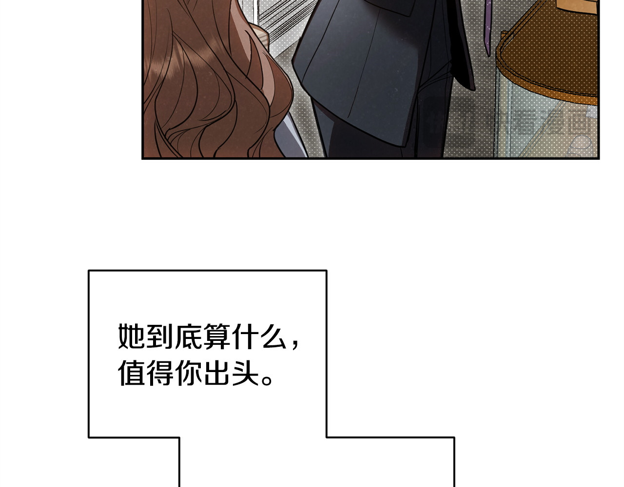 第38话 霸总救场 第 26 页