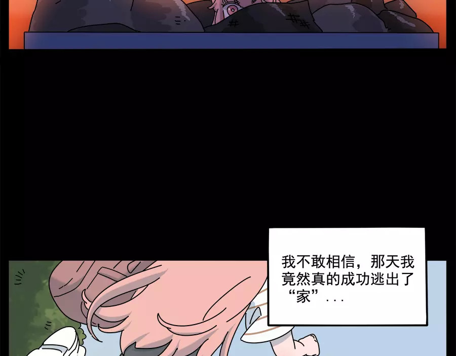 第95话（下） 第 24 页