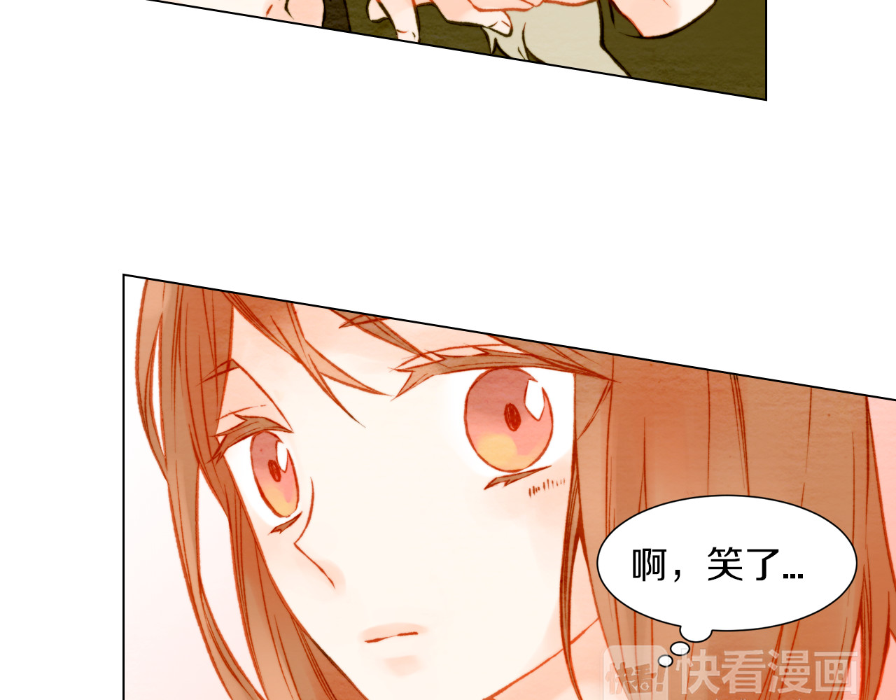 第18话 猝不及防的吻 第 74 页