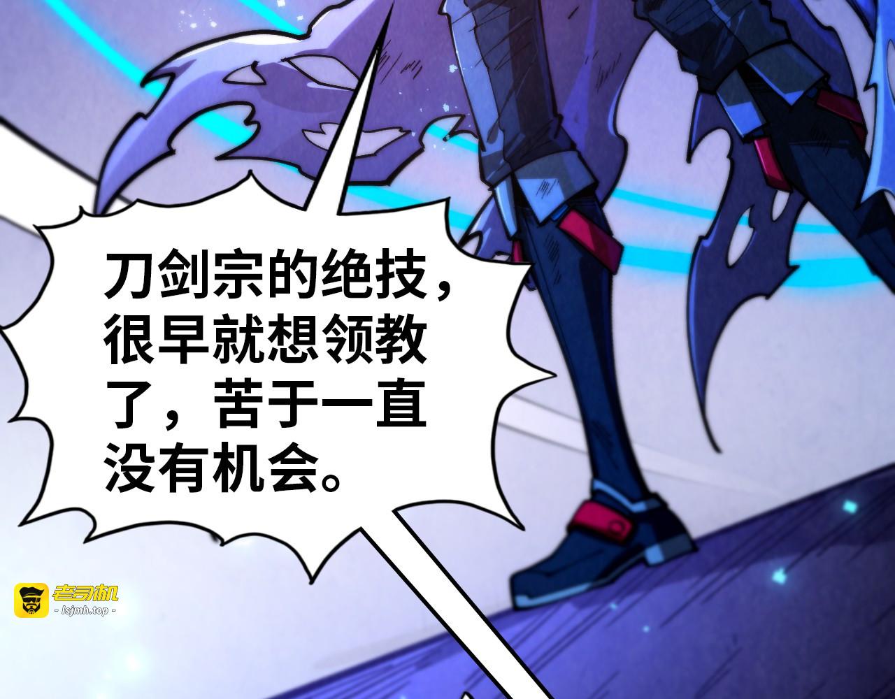 第458话 天谴 第 27 页