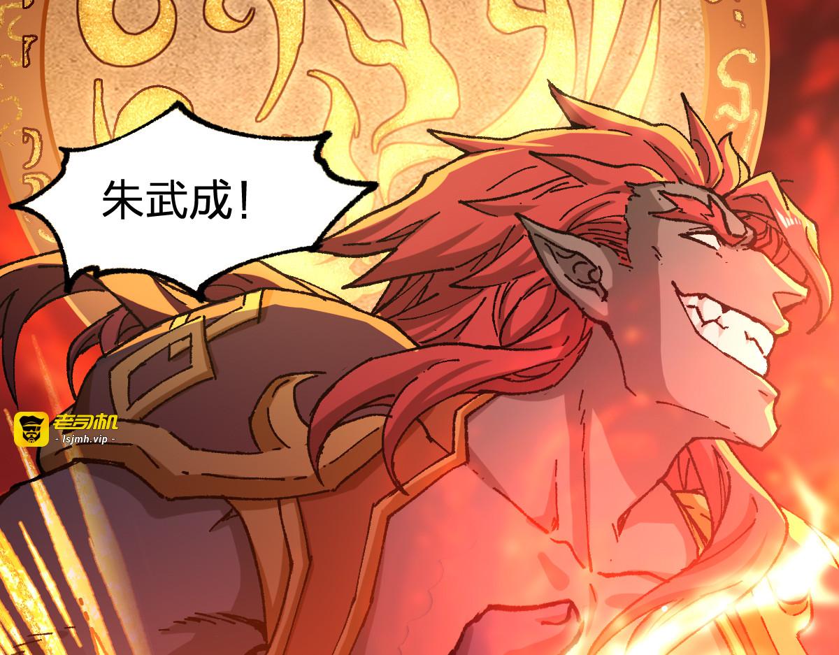 第288话 给我药材！ 第 43 页