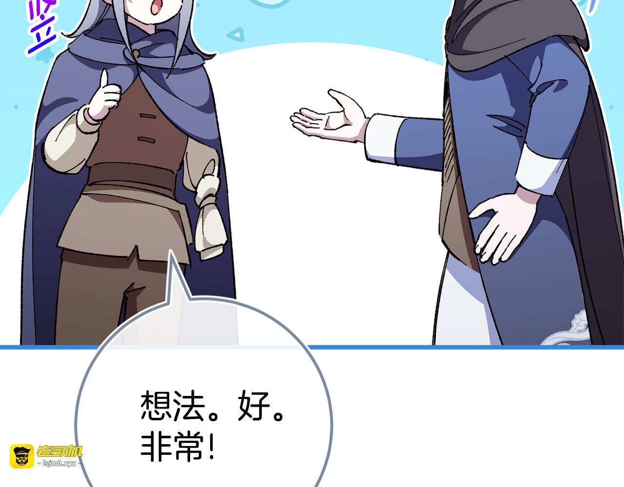 第107话 教皇欲暴动 第 217 页