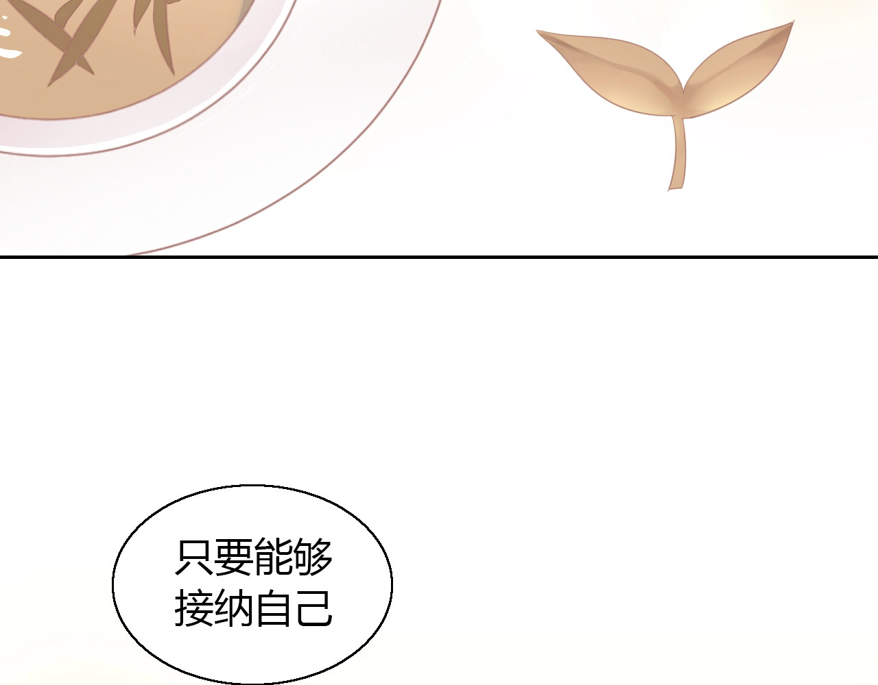 第129话 猫舍C位（五） 第 68 页