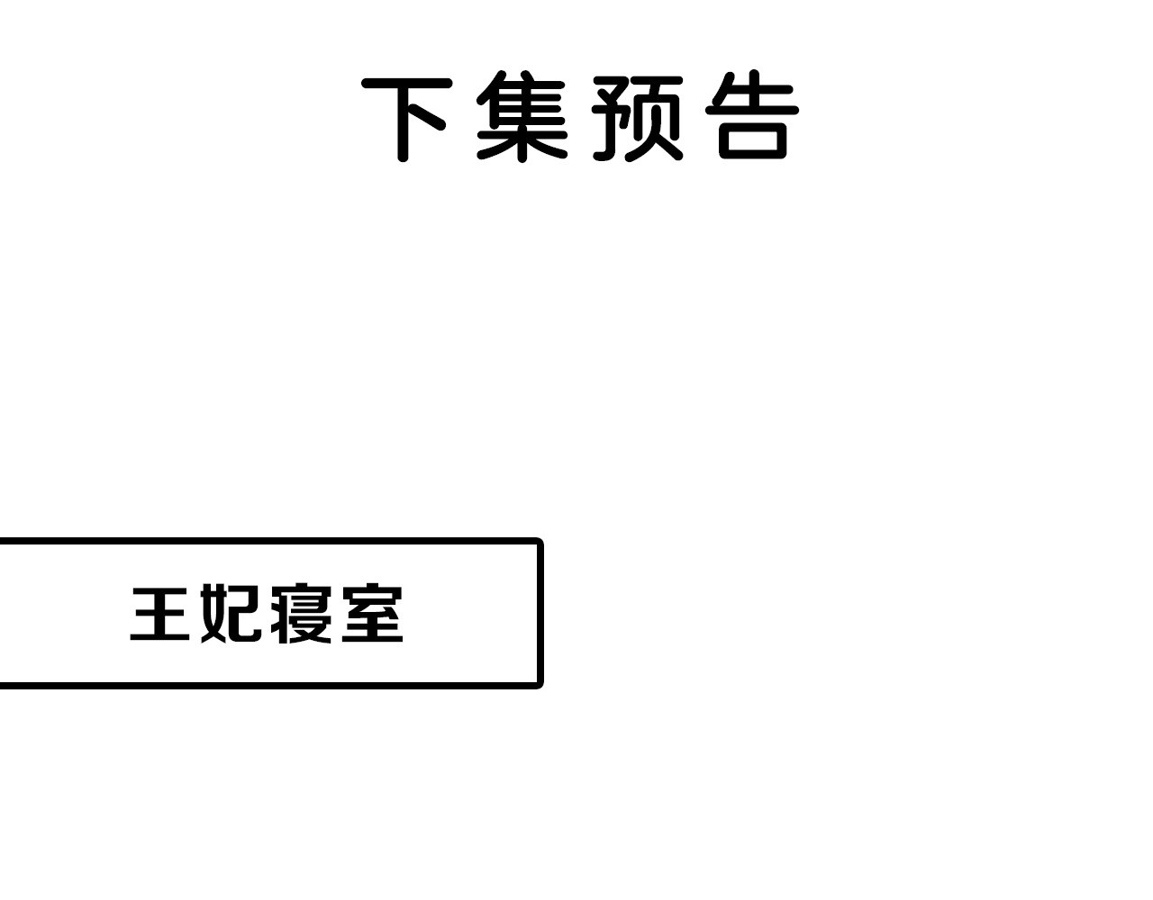 第55话 新方案 第 202 页