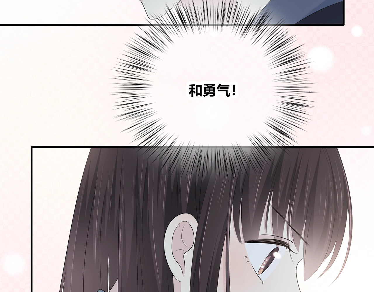 第115话 良苦用心 第 88 页