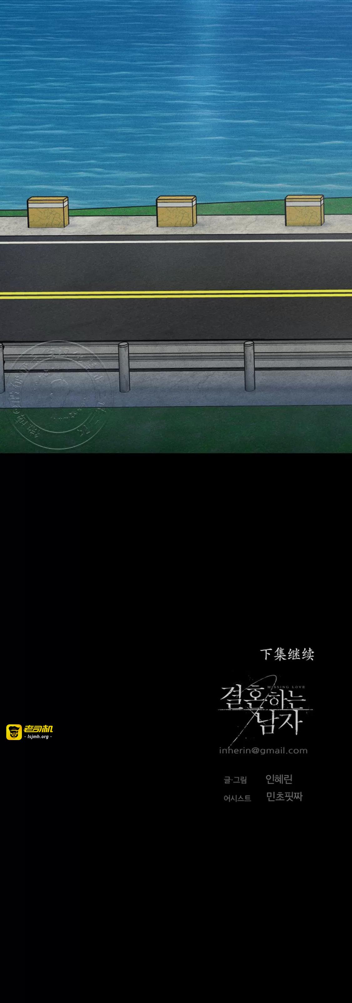 第67话 第 71 页