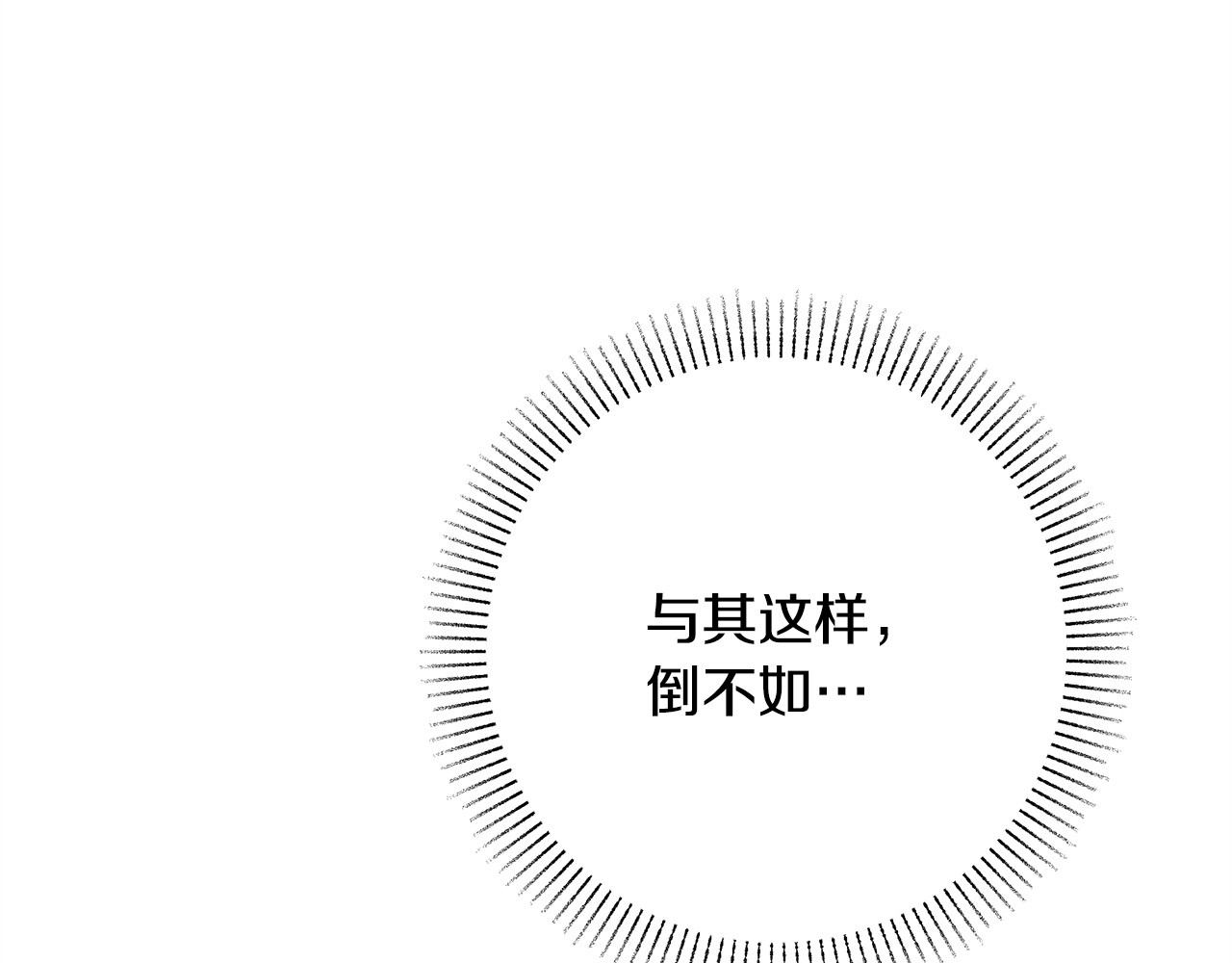 第19话 他们是什么关系 第 138 页
