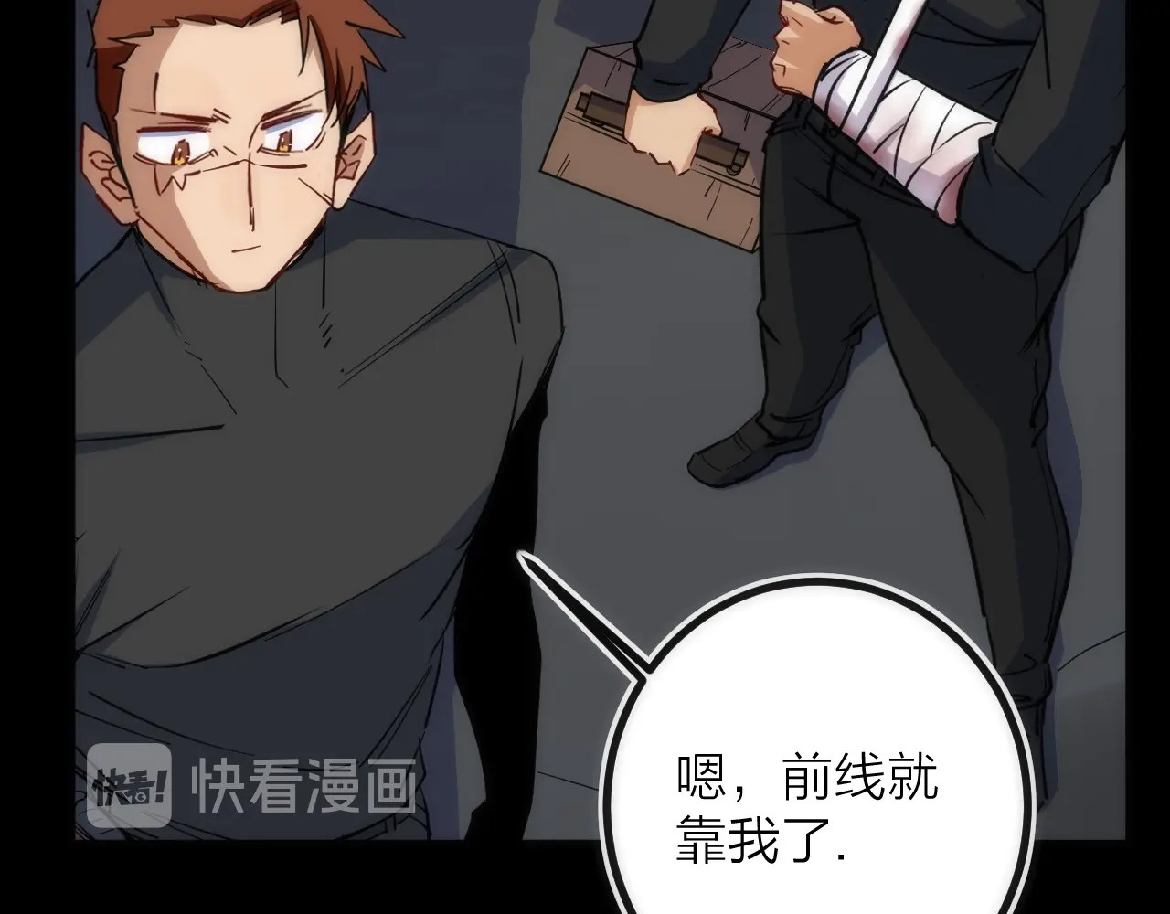 第27话 开始反击！ 第 72 页