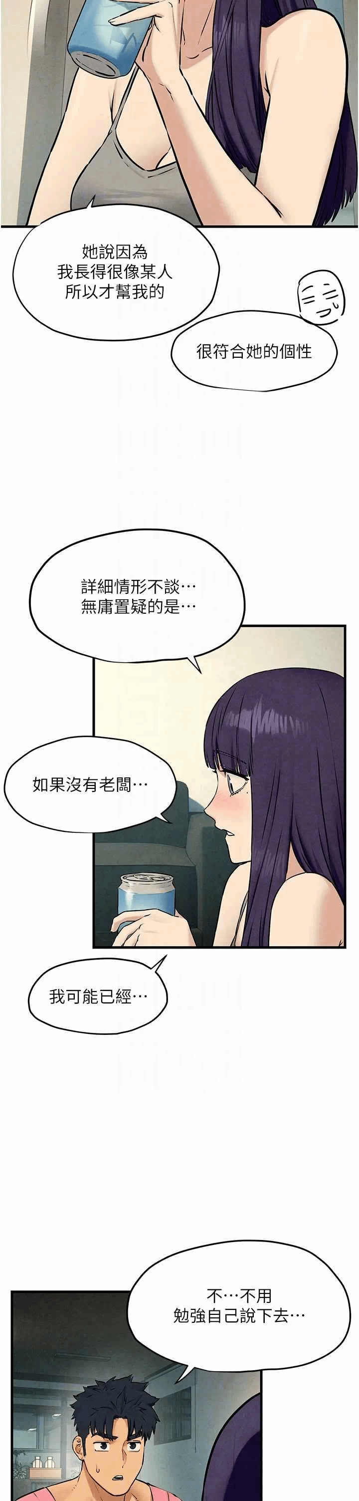 第30话 第 32 页