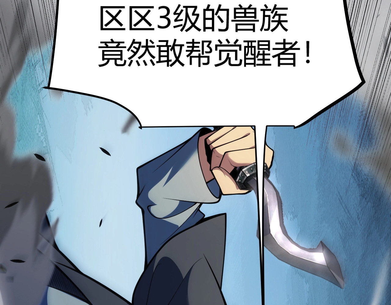 第31话 任务达成！ 第 69 页