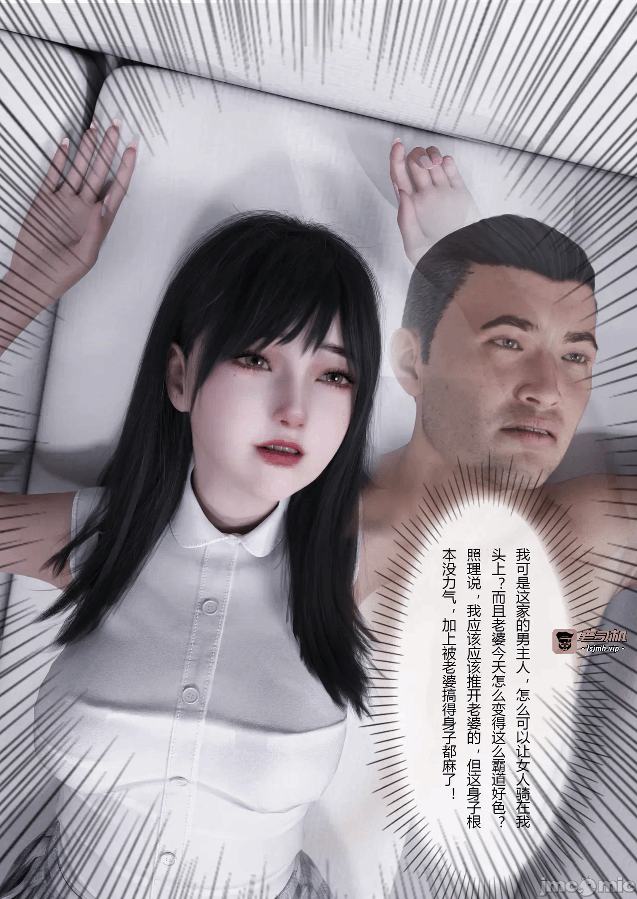 第一话 第 81 页