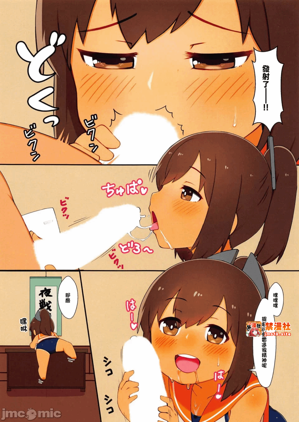 第一话 第 3 页