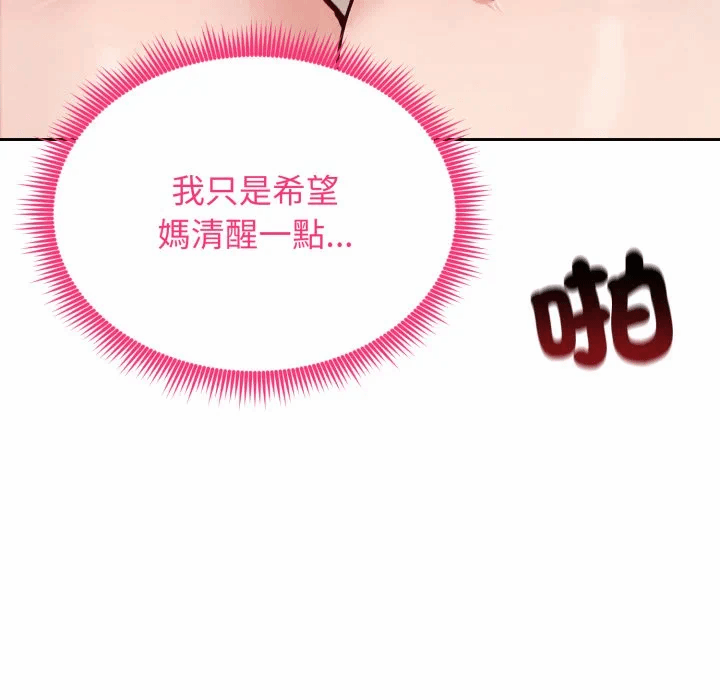 第53话 第 52 页